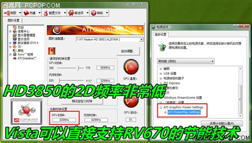 hd是什么晶体小编卖场实访：肯定有货的HD 3850搜罗_https://www.jmylbn.com_新闻资讯_第13张
