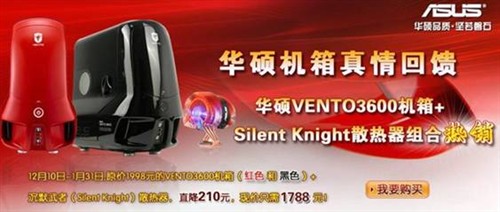 ��˶VENTO3600+SilentKnightֱ��210