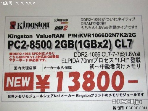 CL=7��ʿ��1GB1066�ڴ����ձ�����