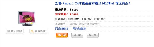 MVA+��������Acer���ӽ�24����3799