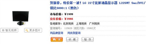 ػLG22L225WT2066Ԫ