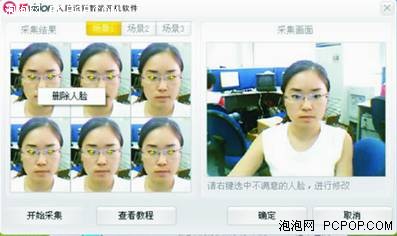 魅景--国内首款电脑人脸识别摄像头_硬件