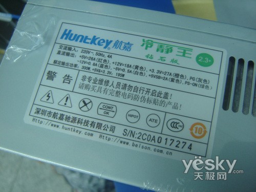 升级不涨价 新装航嘉冷静王2.3版只需145元_硬