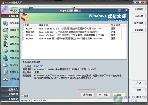 WindowsŻʦV7.808.218°淢