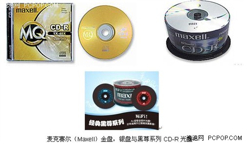 ���̵�����MAXELL��������Ӫ