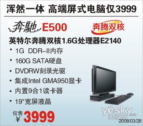 ��������19�����۱���E500˫�˵���3999Ԫ