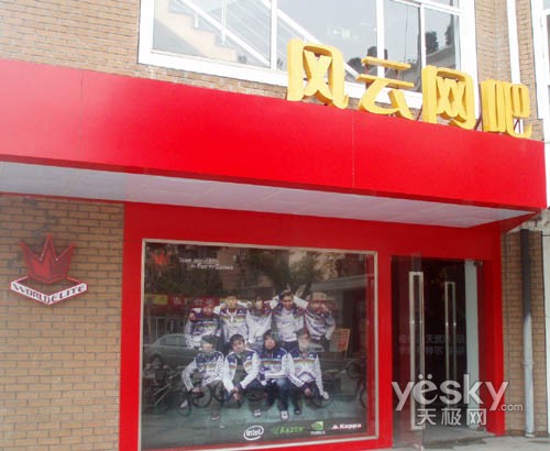 顶级电竞俱乐部WE 主场已正式开启_硬件