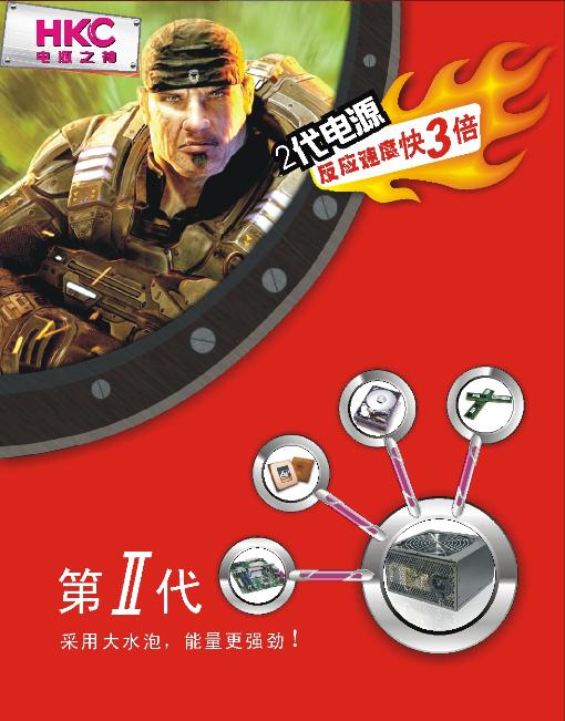 惠科HKC飓风480P网动力电源品质保证
