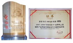创意之举多彩MF488获编辑选择奖