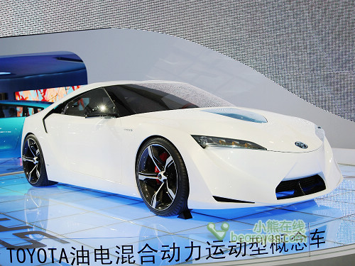 08北京国际车展丰田运动型混合动力车