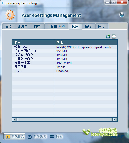 SMB明智之选宏碁M460商用机评测