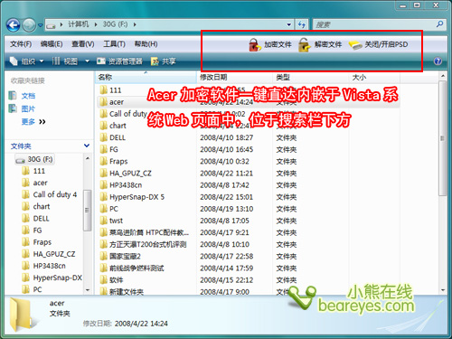 SMB明智之选宏碁M460商用机评测
