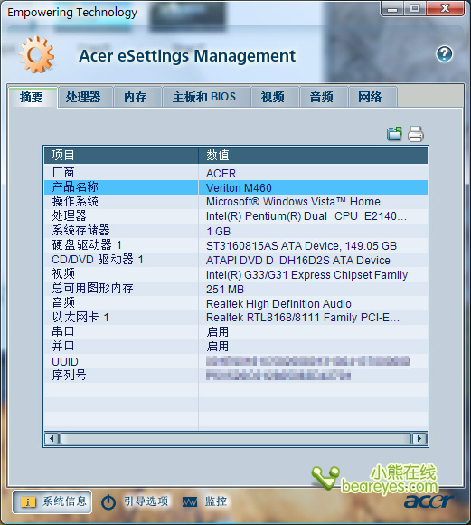 SMB明智之选宏碁M460商用机评测