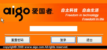 私密数据的铁闸—爱国者防木马U盘评测