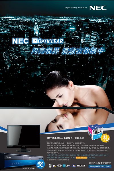 环保也打大众牌NEC大屏液晶LCD很超值