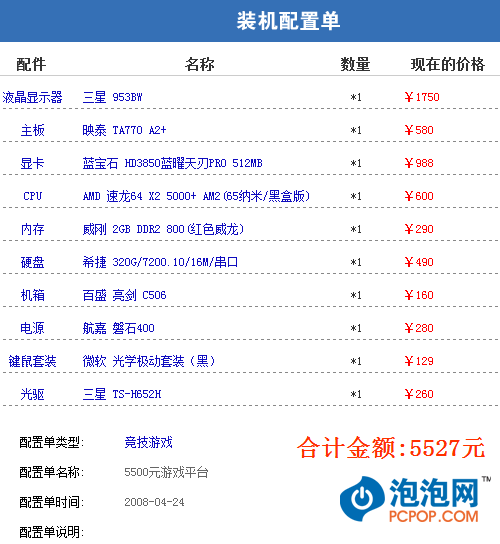 五一装机怎么选?三套学生用平台推荐