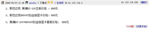 获奖名单揭晓黑潮超值套装仅售898元