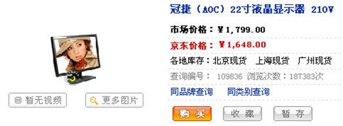 所有品牌都降疯了本周暴降的16款LCD