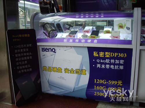 尚品硬盘安全当道——BenQ五一移动硬盘加密升级潮