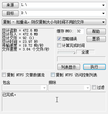 SandiskExtremeIII—探索SDHC的极限