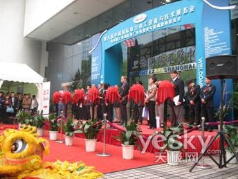 研祥集团参展第八届国际电力电工设备与技术展览会