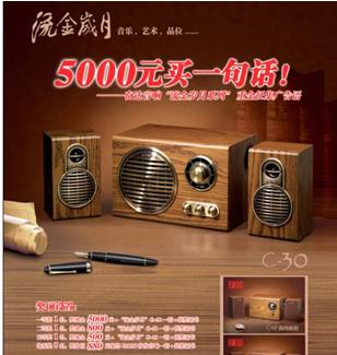 奋达流金岁月广告语征集获奖名单_硬件