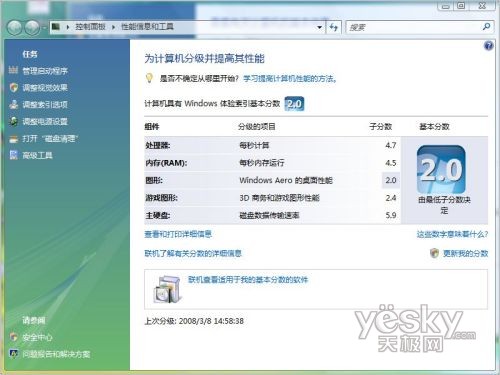 面子就是大26英寸唐朝T200R一体机评测