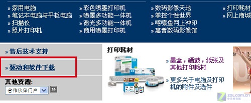 惠普LaserJet P1008官方驱动程序下载