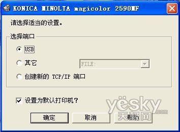 ���Ῠ���ܴ�magicolor2590MFһ�������(3)