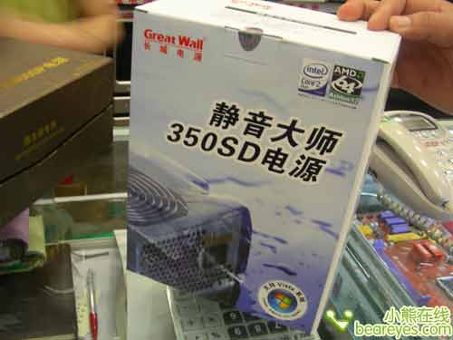 主流双核就配它长城Vista电源才188