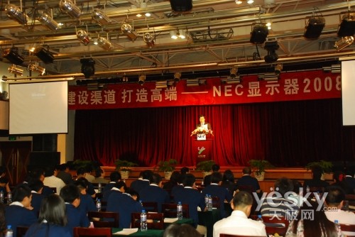 建设渠道打造高端NEC显示器召开08渠道大会