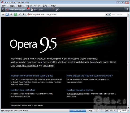 本地下载：Opera9.51正式版