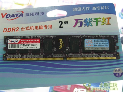 �۸��ů��������ǧ��2G/667�ڴ����265