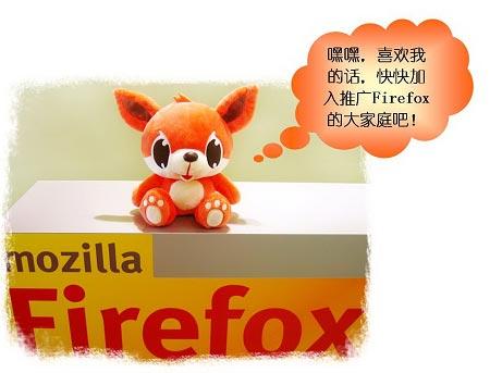 Firefox�й������������̨
