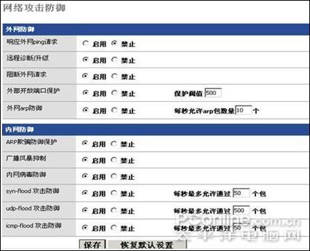飞鱼星6200瑞安数码广场网络应用案例_硬件