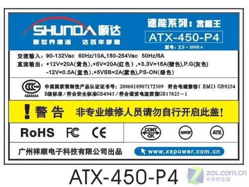 新兵突击上阵新品宽幅王电源仅188元