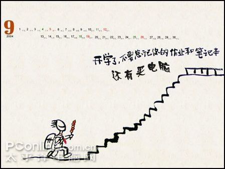 开学装机直通车 9月超值装机方案推荐