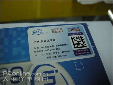 首款45nm平民四核IntelQ8200杀到