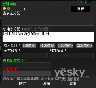 强强联手第二弹微软新款Reclusa键盘评测