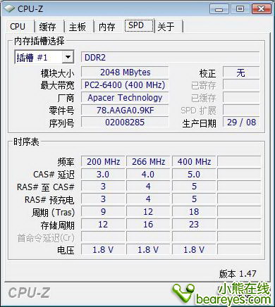 勇超我芯:当梅捷P45遇上45nm处理器