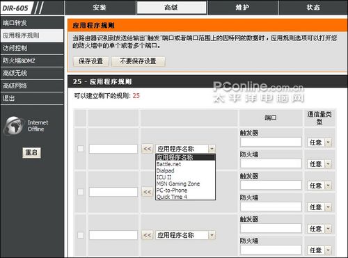 D-Link低价来袭DIR-605300M无线套装评测