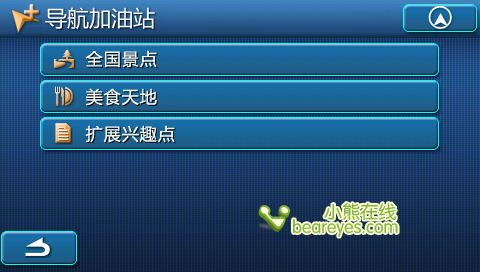 自驾游必不可少黄金周超值GPS全搜罗