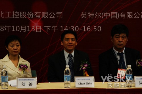 合作双赢 华北工控与英特尔战略合作签约_硬件