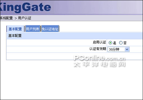 功能全面的入门级防火墙金山KingGateMBG+25评测