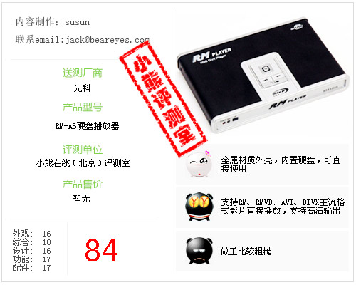 �ӵ�DVD���ȿ�RM-A6Ӳ�̲���������