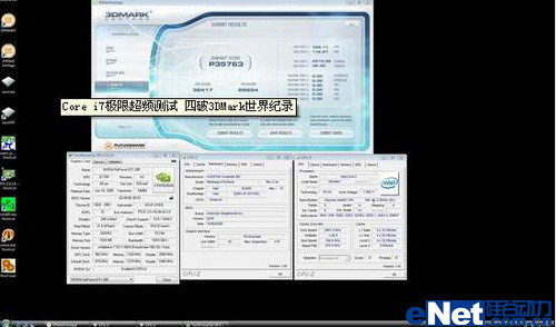 四破3DMark纪录!Corei7+华硕X58