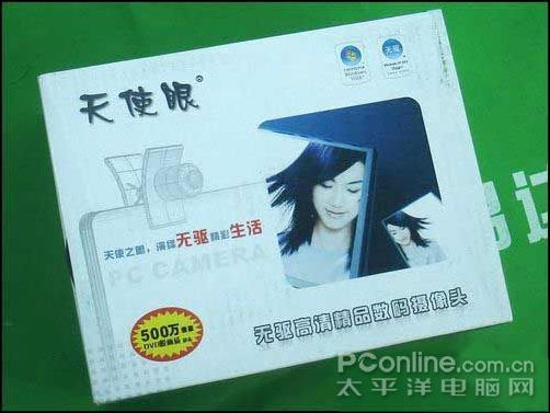 变相降价昂达790GX送摄像头仅599