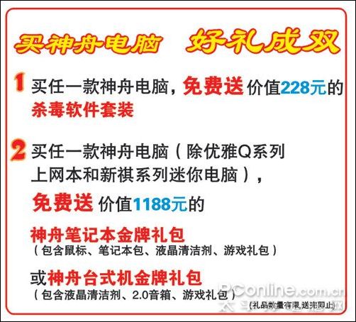 神舟新梦G4500!19宽独显PC横扫3499