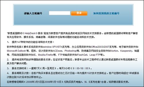 史无前例!品牌机服务不完全对比评测