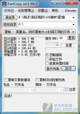 衬托商务气质惠普V210W系列U盘评测(3)
